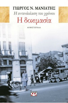 ΠΑΛΙΑ ΦΩΤΟΓΡΑΦΙΑ ΤΗΣ ΑΘΗΝΑΣ